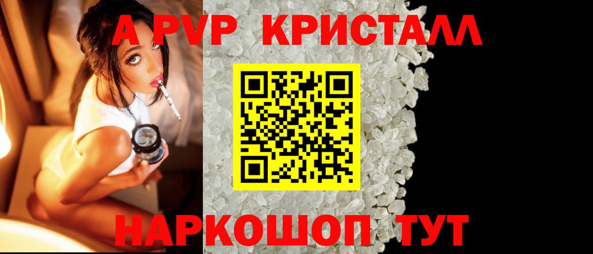 Альфа ПВП крисы CK Лосино-Петровский