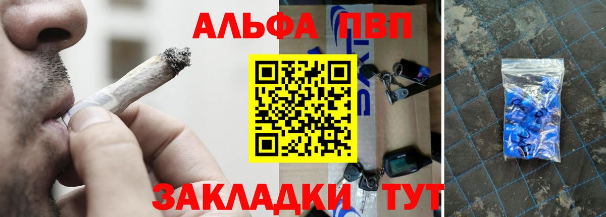 A PVP Соль  Alpha PVP мука  Лосино-Петровский  Вход с VPN 