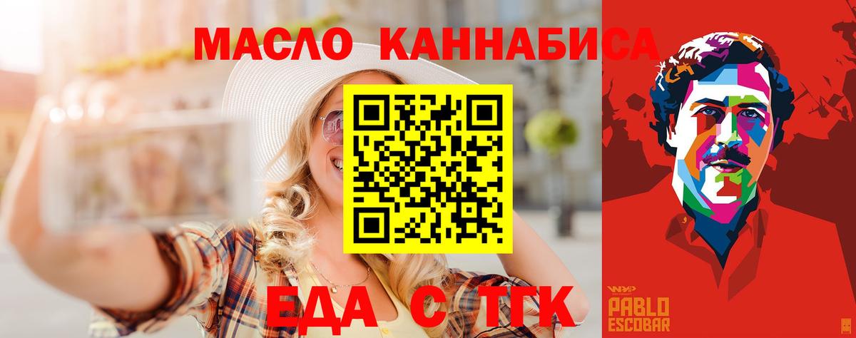 Еда ТГК конопля  Лосино-Петровский 