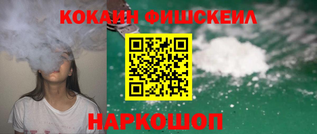 COCAIN 98%  Лосино-Петровский  COCAIN 97% 