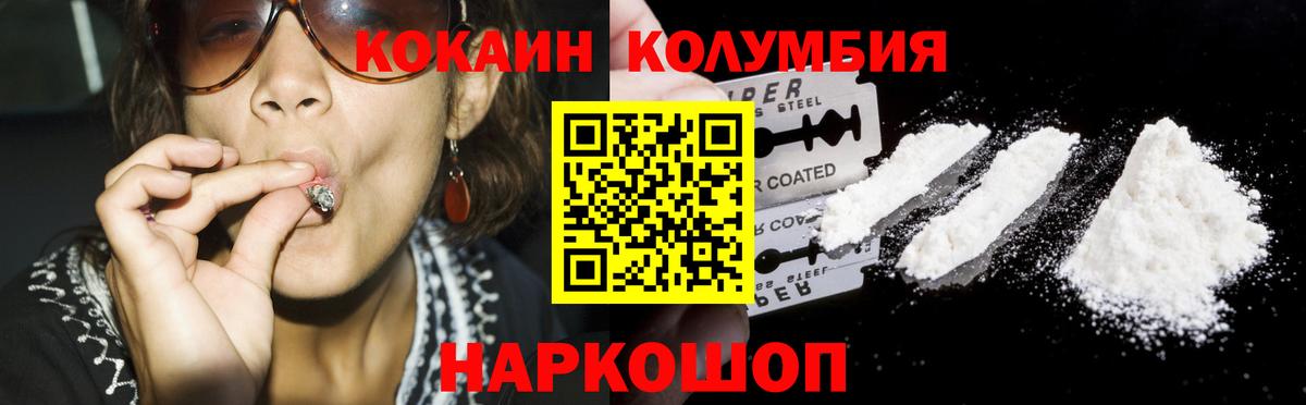 COCAIN 97% Лосино-Петровский