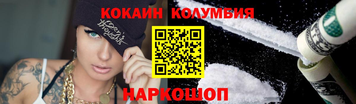 Кокаин  Вход с VPN  Cocaine VHQ  цена   COCAIN Эквадор  Лосино-Петровский 
