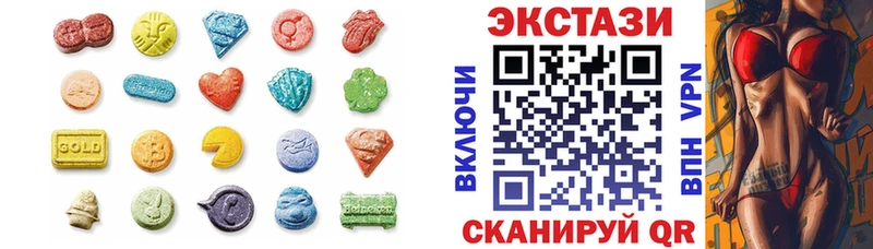 Экстази круглые Лосино-Петровский