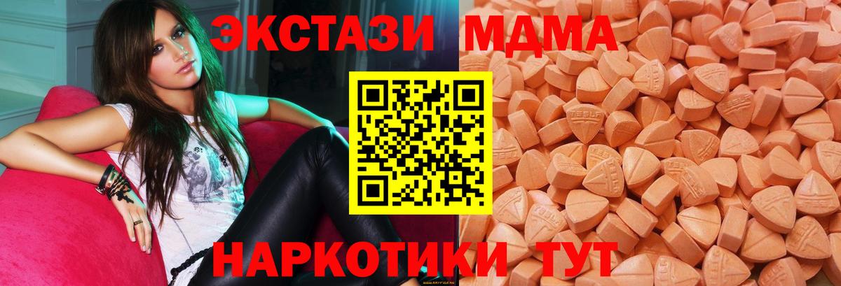 Экстази 280 MDMA  ЭКСТАЗИ  Лосино-Петровский 