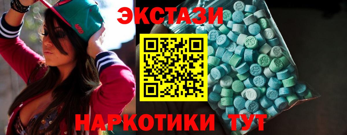 ЭКСТАЗИ mix  Вход с VPN  Экстази Punisher  Лосино-Петровский 