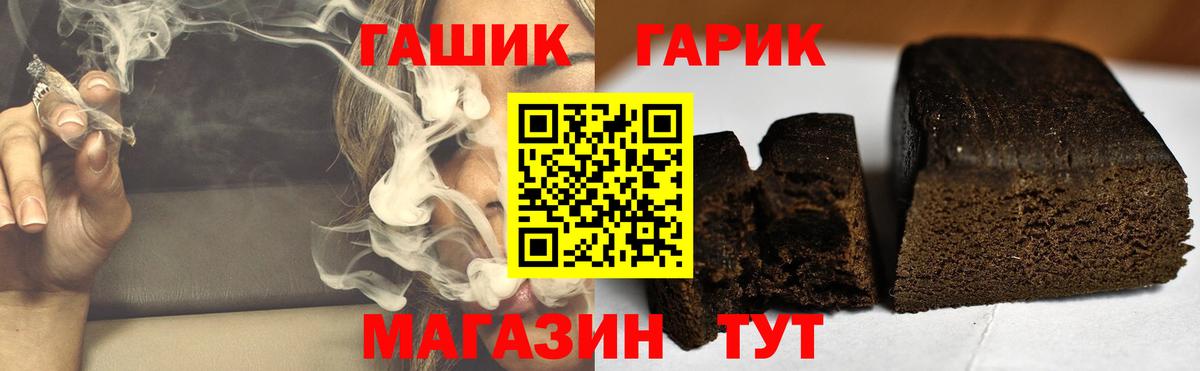 ГАШ хэш  ГАШ  ГАШИШ hashish  Лосино-Петровский 