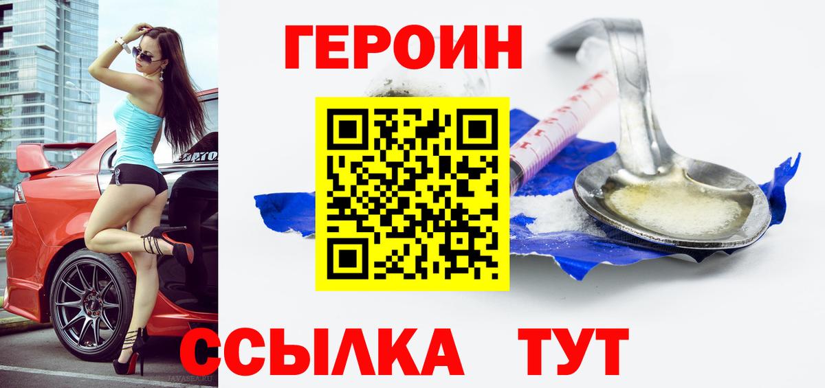 ГЕРОИН Heroin Лосино-Петровский