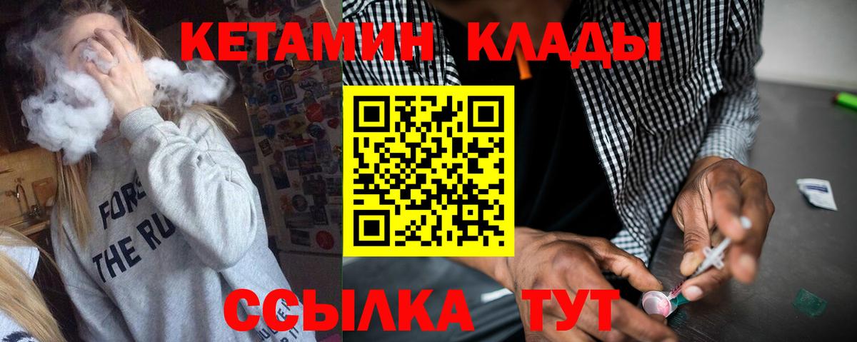 Лосино-Петровский  Кетамин VHQ  Вход с VPN  Кетамин VHQ 