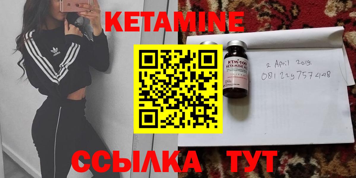 Кетамин ketamine  Лосино-Петровский  Кетамин VHQ 