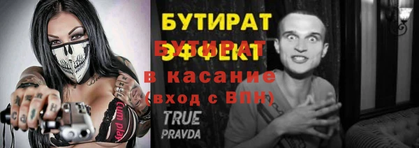 бутират Магас