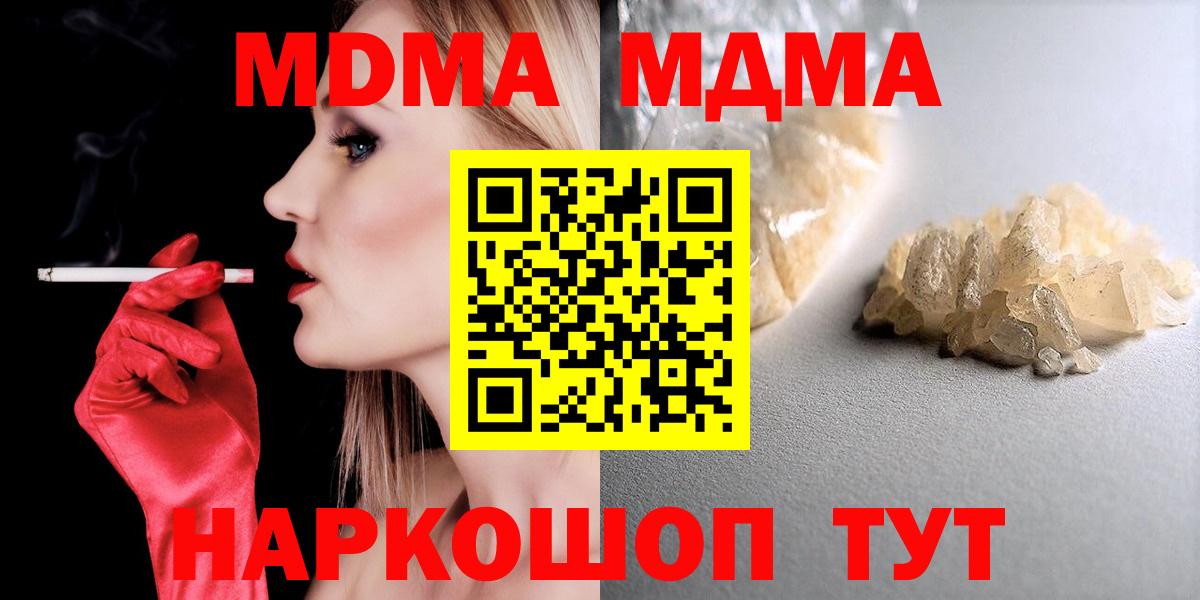 MDMA кристаллы  MDMA  MDMA Molly  Лосино-Петровский 