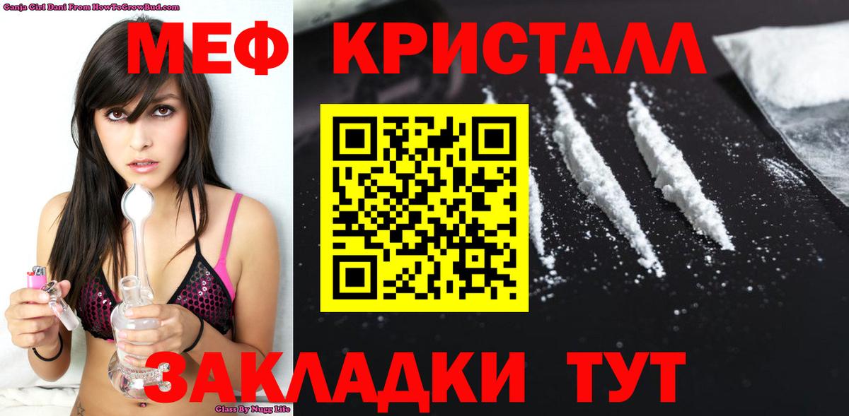 Меф  Меф 4 MMC  Вход с VPN  Лосино-Петровский  МЯУ-МЯУ кристаллы 