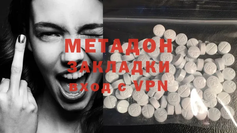 Метадон methadone  Лосино-Петровский 