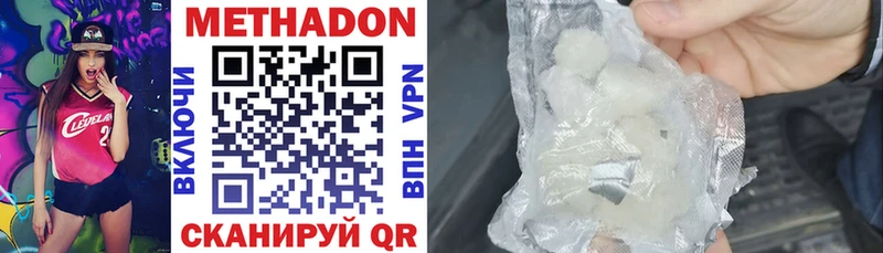 Метадон methadone  где найти наркотики  Лосино-Петровский 