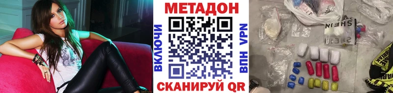 Метадон methadone Лосино-Петровский