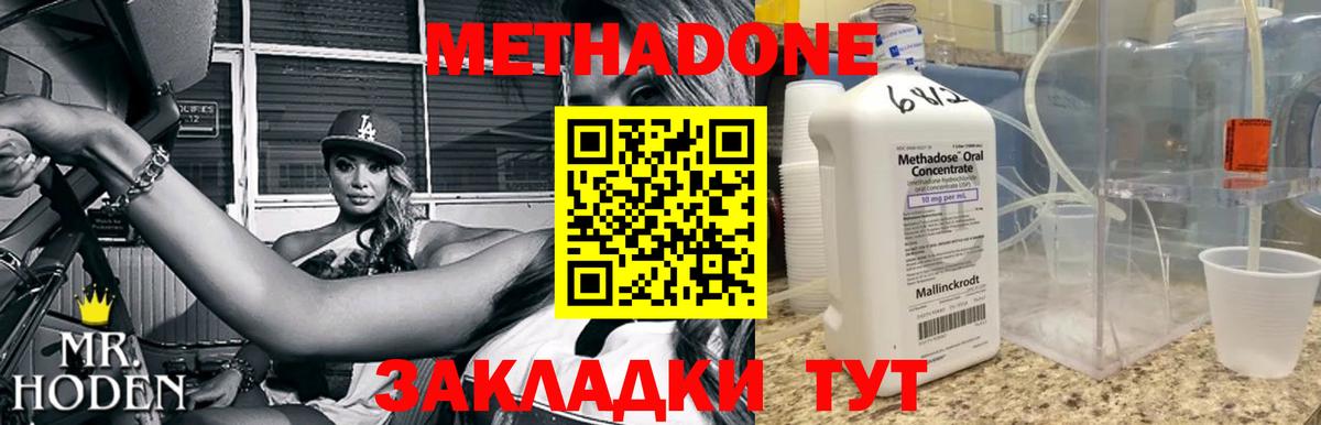 МЕТАДОН мёд Лосино-Петровский