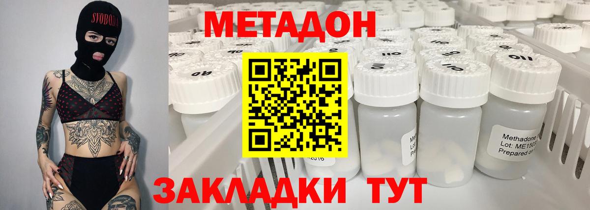 Лосино-Петровский  Метадон methadone  mega сайт  Вход с VPN 