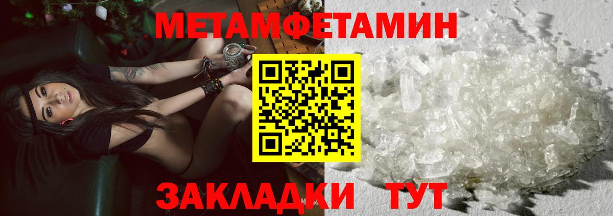 Метамфетамин кристалл  Вход с VPN  Лосино-Петровский 