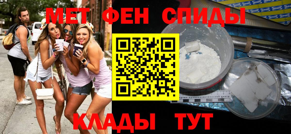 Метамфетамин пудра  Лосино-Петровский  Метамфетамин пудра 