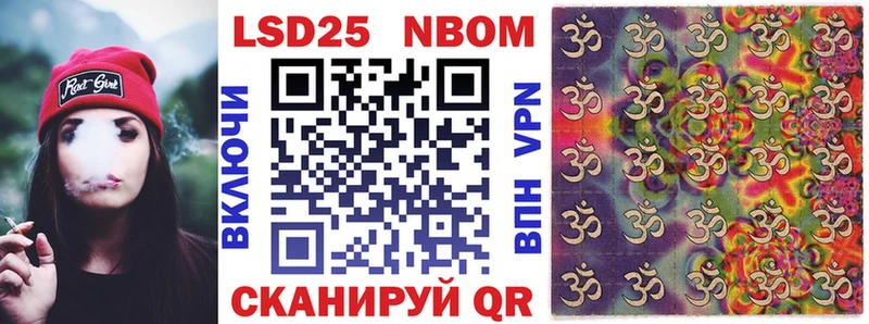 Марки 25I-NBOMe 1,5мг  Лосино-Петровский 