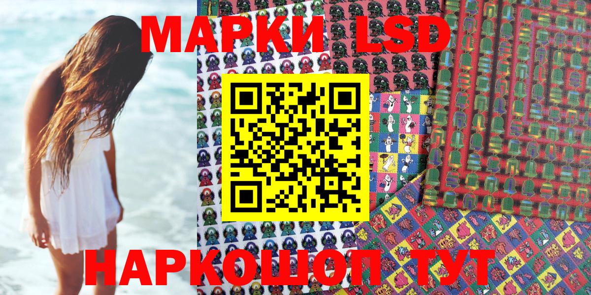 Марки 25I-NBOMe  хочу   Наркотические марки 1,8мг  Лосино-Петровский 