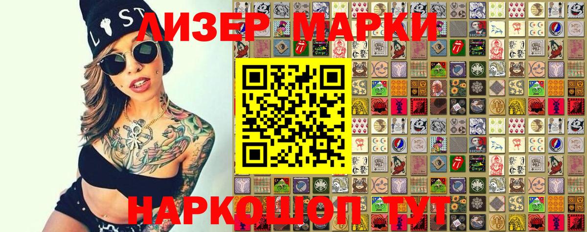 Лосино-Петровский  Марки NBOMe 1,5мг  Вход с VPN  Марки NBOMe 1,5мг 